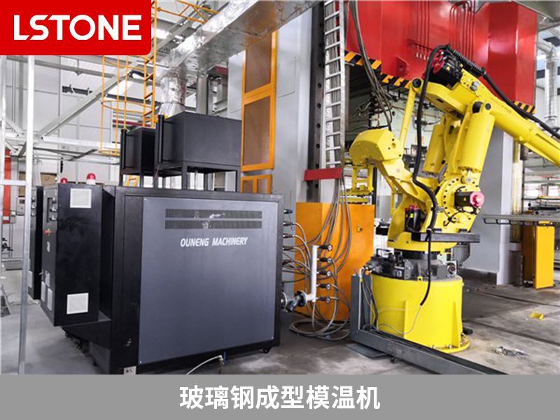 玻璃鋼成型模溫機怎么樣？優(yōu)點分析
