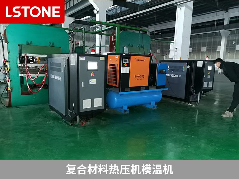 復(fù)合材料頭盔生產(chǎn)中模溫機有什么作用？